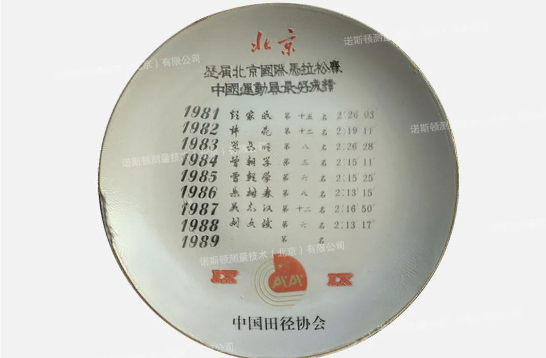 陶瓷盘-正面.png